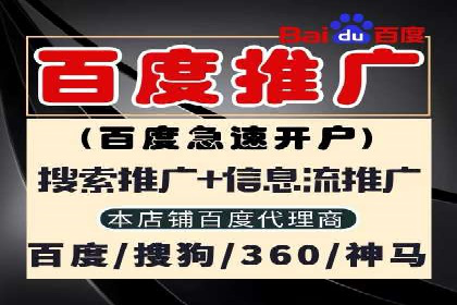竞价账户开启流程详解：多行业成功案例